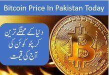 Bitcoin Price in Pakistan Today 2025 Btc to Pkr price 1 btc price in Pakistan today 2024