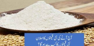Atta price in Pakistan Today Flour Rate List Atta price in Pakistan