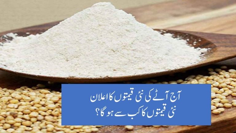 Atta price in Pakistan Today Flour Rate List
