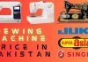Sewing Machine Price In Pakistan Sewing Machine Price In Pakistan