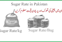 Sugar Rate in Pakistan Today March 23, 2026 Sugar Rate in Pakistan today