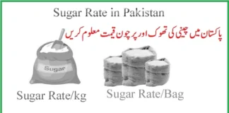 Sugar Rate in Pakistan Today March 18, 2026 Sugar Rate in Pakistan today